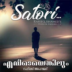 Rafeeq Ahameds Evideyenkilum songs Rafeeq Ahameds Evideyenkilum songs