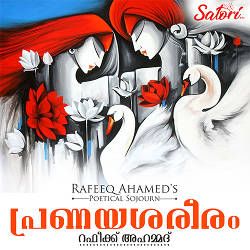 Rafeeq Ahameds Pranayasareeram songs Rafeeq Ahameds Pranayasareeram songs