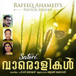 Rafeeq Ahameds Vaarolikal songs Rafeeq Ahameds Vaarolikal songs