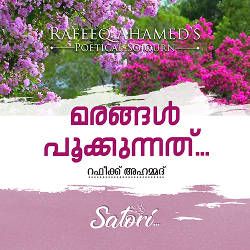 Rafeeq Ahameds Marangal Pookkunath songs Rafeeq Ahameds Marangal Pookkunath songs