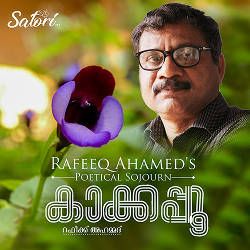 Rafeeq Ahameds Kakkapoo songs Rafeeq Ahameds Kakkapoo songs