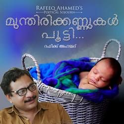 Rafeeq Ahameds Munthirikannukal Pootti songs Rafeeq Ahameds Munthirikannukal Pootti songs