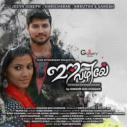 Ee Vazhiye songs Ee Vazhiye songs