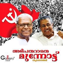 Adipatharathe Munnottu songs Adipatharathe Munnottu songs