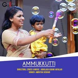 Ammukutty songs Ammukutty songs