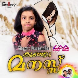 Kunju Manass songs Kunju Manass songs