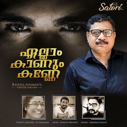 Ellam Kaanum Kanne songs Ellam Kaanum Kanne songs