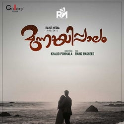 Munnayi Palam songs Munnayi Palam songs