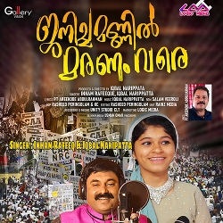 Janicha Mannil Maranam Vare songs Janicha Mannil Maranam Vare songs