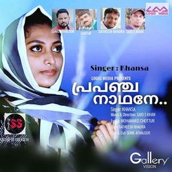 Prapanja Nadhane songs Prapanja Nadhane songs