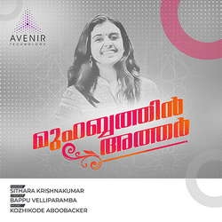 Muhabathin Athar (feat. Sithara Krishnakumar) songs Muhabathin Athar (feat. Sithara Krishnakumar) songs