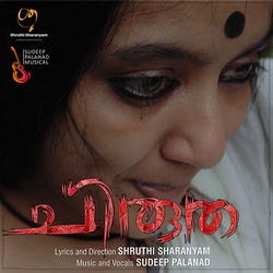 Chirutha songs Chirutha songs