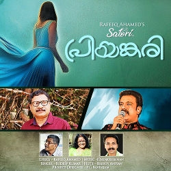 Rafeeq Ahameds Aayirikkum songs Rafeeq Ahameds Aayirikkum songs