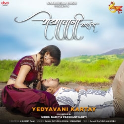 Yedyavani Kartay songs Yedyavani Kartay songs