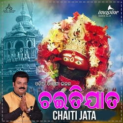 Chaiti Jata songs Chaiti Jata songs