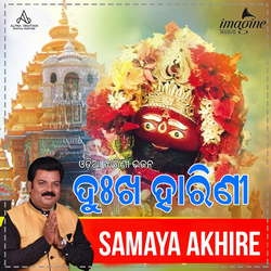Samaya Akhire songs Samaya Akhire songs