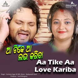 Aa Tike Aa Love Kariba songs Aa Tike Aa Love Kariba songs