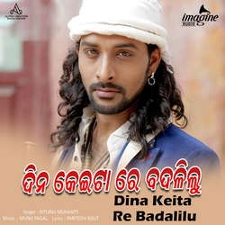 Dina Keita Re Badalilu songs Dina Keita Re Badalilu songs
