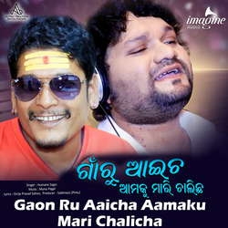 Gaon Ru Aaicha Aamaku Mari Chalicha songs Gaon Ru Aaicha Aamaku Mari Chalicha songs
