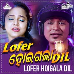 Lofer Hoigala Dil songs Lofer Hoigala Dil songs
