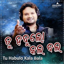 Tu Habulo Kala Bala songs Tu Habulo Kala Bala songs