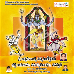 Sri Annamacharya Nitya - Sivasthuthi songs Sri Annamacharya Nitya - Sivasthuthi songs