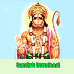 Sanskrit Devotional