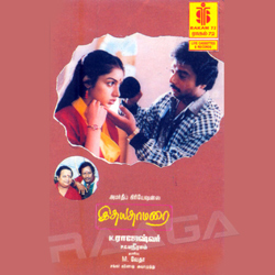 Listen to Oru Kadhal Devadhai songs from Nenjukulle Innarrunu - Karthik Love Tunes