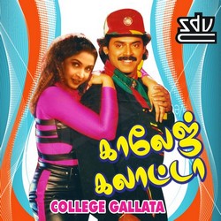 College Galatta