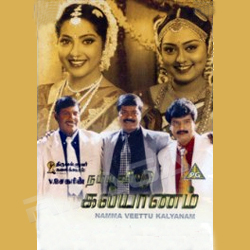 Namma Veettu Kalyanam songs Namma Veettu Kalyanam songs