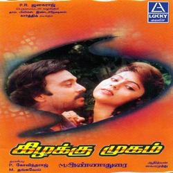 Listen to Aathukullea songs from Kizhakku Mugam