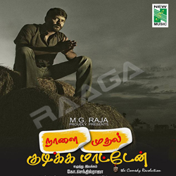 Naalai Mudhal Kudikkamatten songs Naalai Mudhal Kudikkamatten songs
