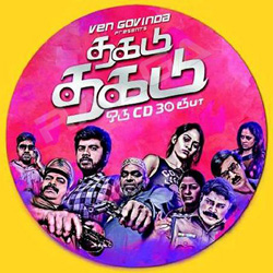 Thagadu Thagadu songs Thagadu Thagadu songs