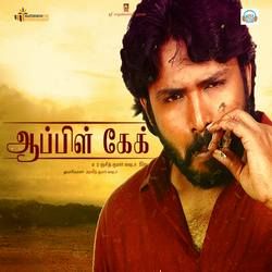 ஆப்பிள் கேக் songs ஆப்பிள் கேக் songs