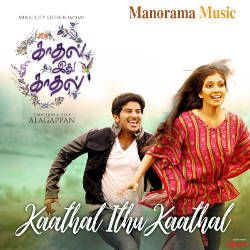 Kathal Ithu Kathal songs Kathal Ithu Kathal songs