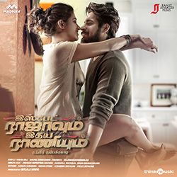 Ispade Rajavum Idhaya Raniyum songs Ispade Rajavum Idhaya Raniyum songs