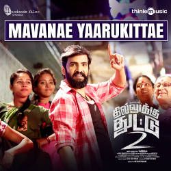 Dhilluku Dhuddu 2 songs Dhilluku Dhuddu 2 songs