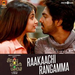 சிவப்பு மஞ்சள் பச்சை songs சிவப்பு மஞ்சள் பச்சை songs