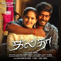 Galtha songs Galtha songs
