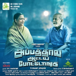 Appathava Aattaya Pottutanga songs Appathava Aattaya Pottutanga songs