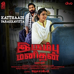 Irumbu Manithan songs Irumbu Manithan songs