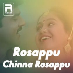 Rosappu Chinna Rosappu songs Rosappu Chinna Rosappu songs