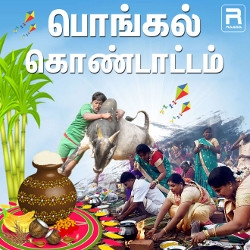Pongal Kondattam songs Pongal Kondattam songs