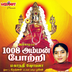 1008 hanuman potri mp3