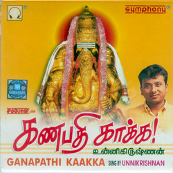 Listen to Thanga Niram Suriyan Pola songs from Ganapathi Kaakka