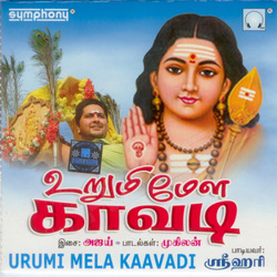 Listen to Kundrathile Ninriruppan songs from Urumi Mela Kaavadi