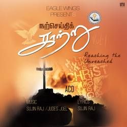 Narcheithi Kaatru songs Narcheithi Kaatru songs