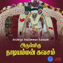 Arulmigu Nadiamman Kavasam songs Arulmigu Nadiamman Kavasam songs