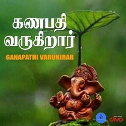 Ganapathi Varukirar songs Ganapathi Varukirar songs