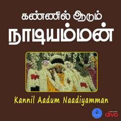 Kannil Aadum Naadiyamman songs Kannil Aadum Naadiyamman songs